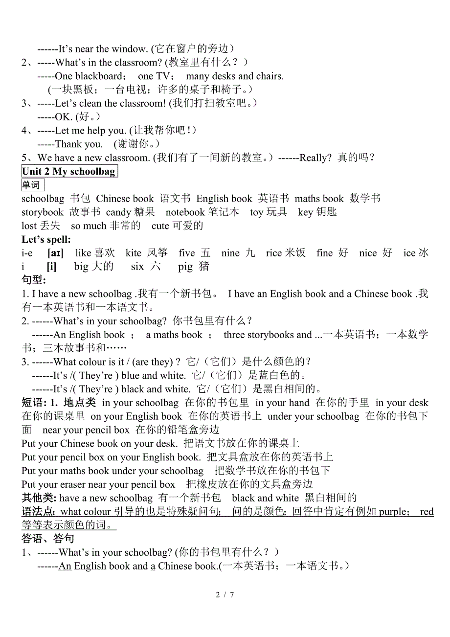 小学四年级英语上册复习知识点归纳-史上最全精心整理.doc_第2页