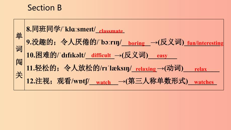 2019年秋七年级英语上册Unit5DoyouhaveasoccerballSectionB课件新版人教新目标版.ppt_第4页