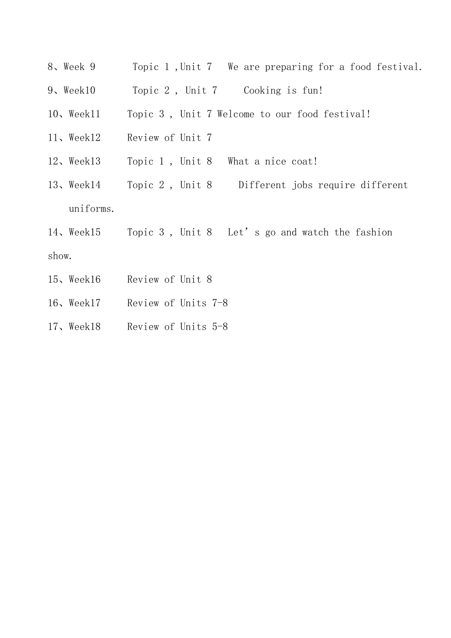 仁爱版八年级下册英语教学计划_第3页