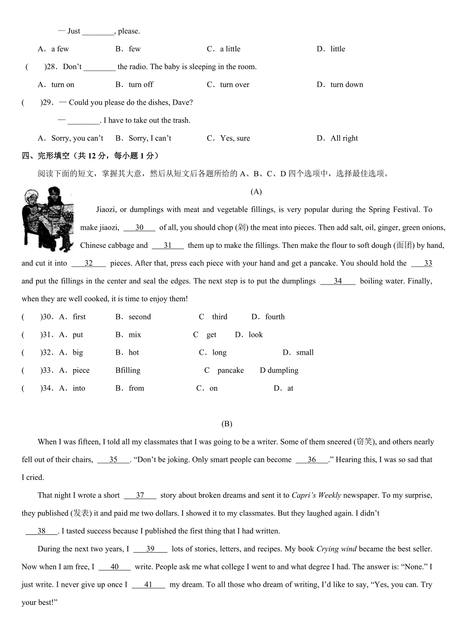 北京市海淀区2012年初二第一学期期末练习英语试卷_第2页