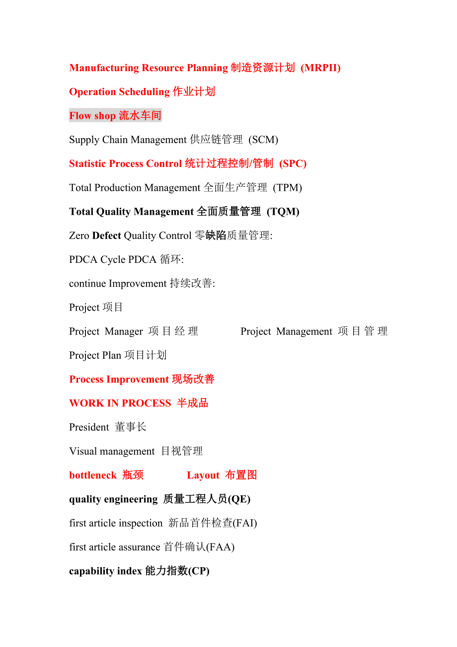 IE工程师专业英语精简版_第4页