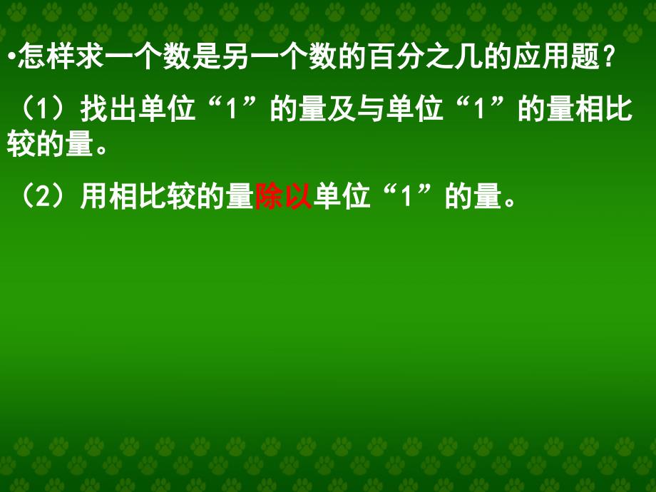 百分数的应用一_第3页