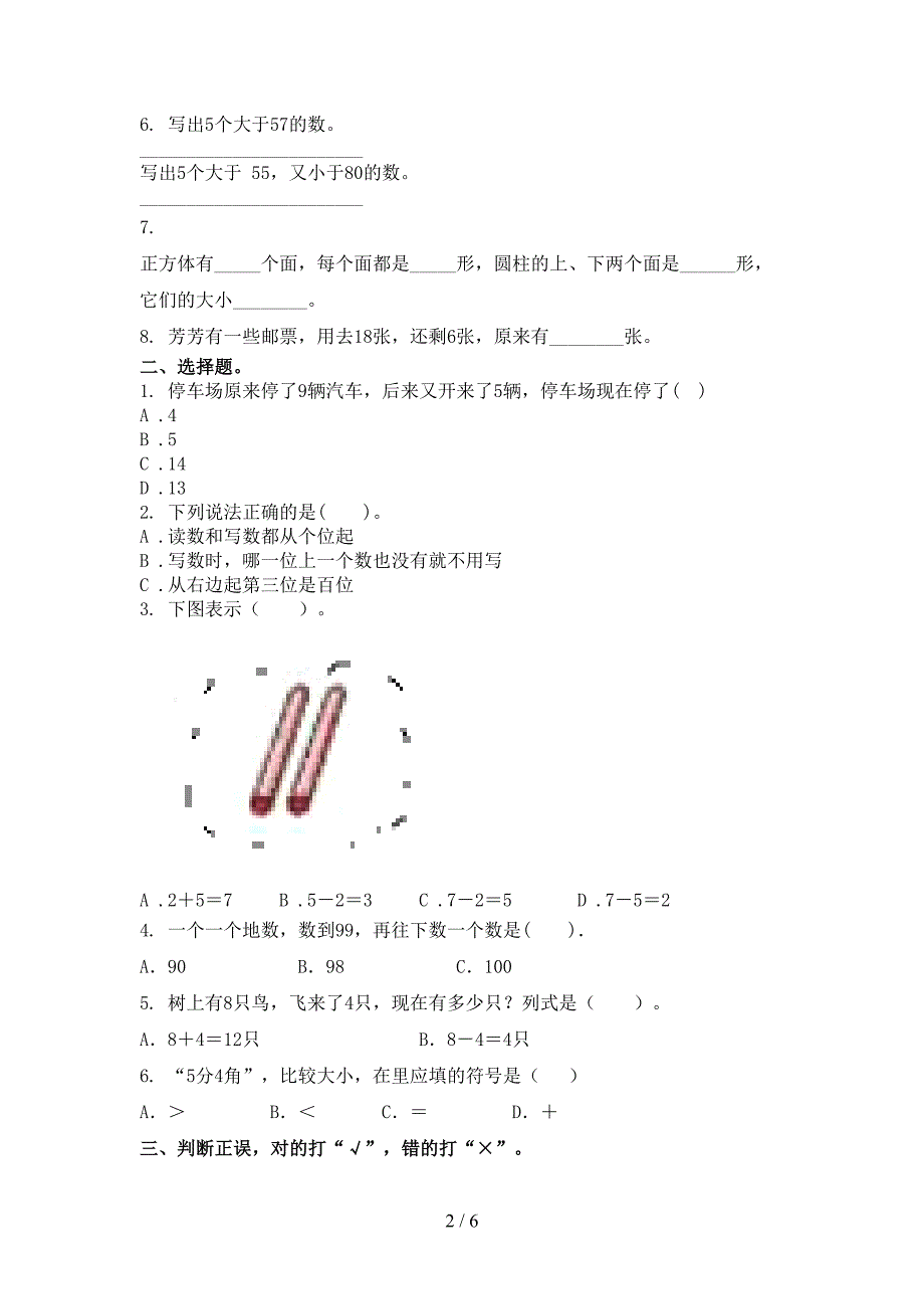 一年级上学期数学第二次月考考试往年真题北师大版_第2页