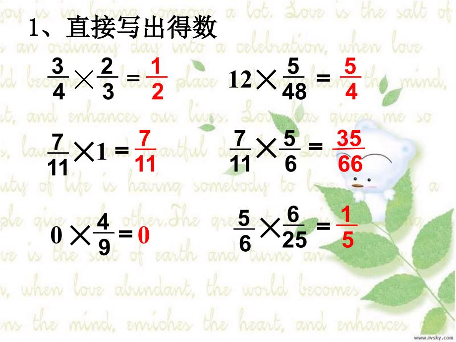 六年级上册数学分数连除和乘除混合运算课件_第2页