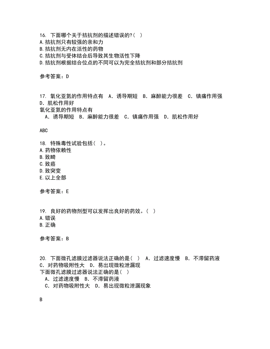 南开大学21秋《药学概论》综合测试题库答案参考54_第4页