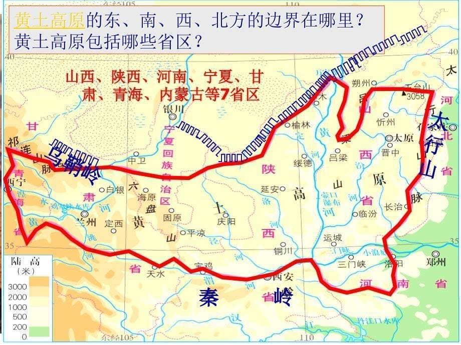 bA中国黄土高原水土流失的治_第5页