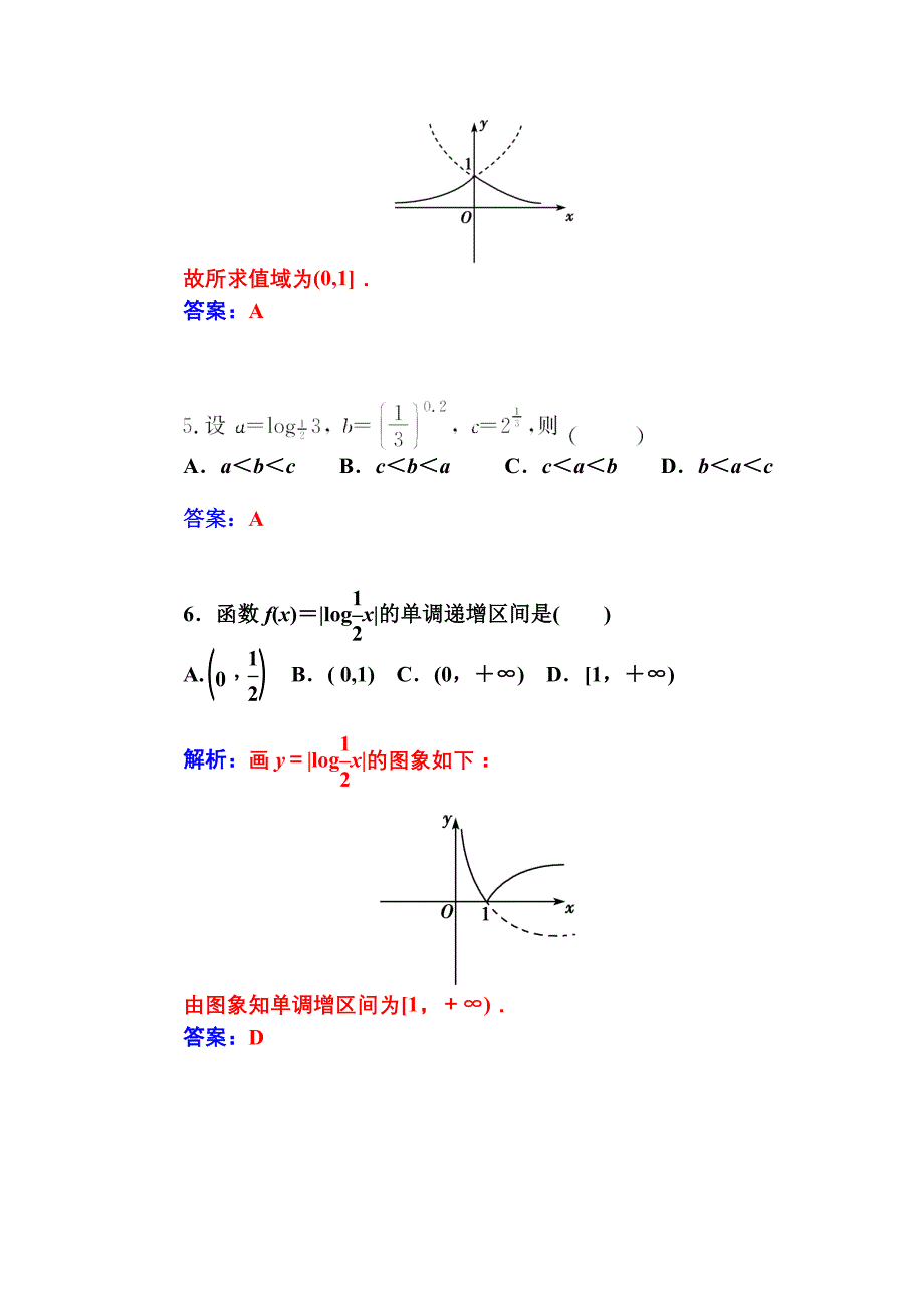 章末过关检测卷（二）_第2页