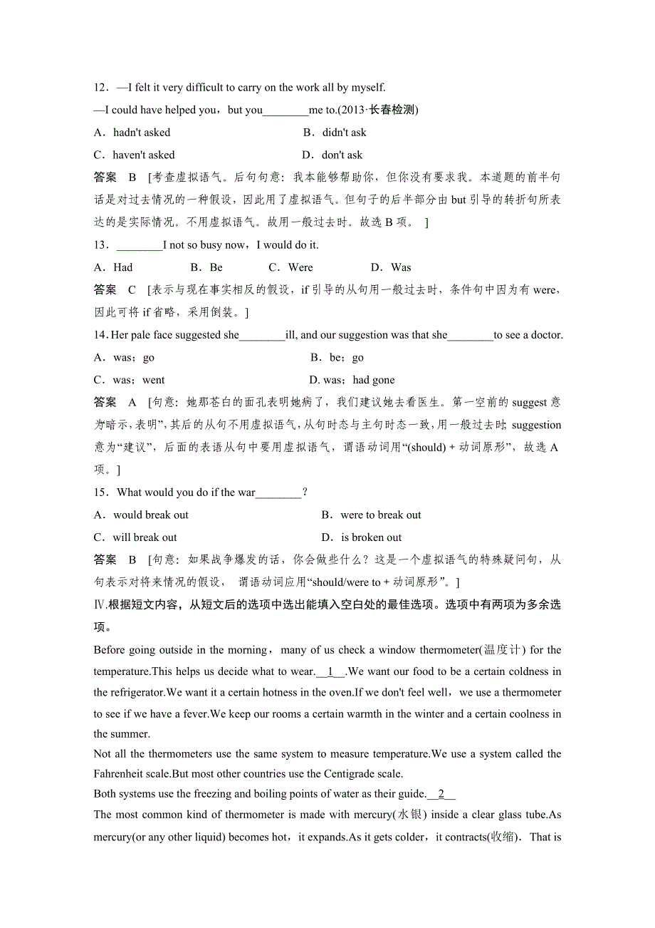 人教版高中英语同步练习：选修6 unit 1 period 3含答案_第4页