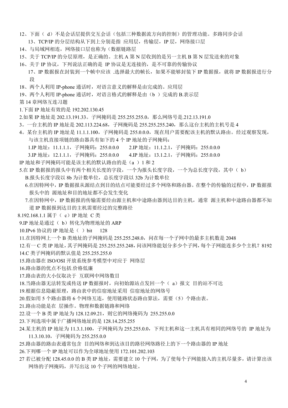 计算机网络与通讯习题之经典版.doc_第4页