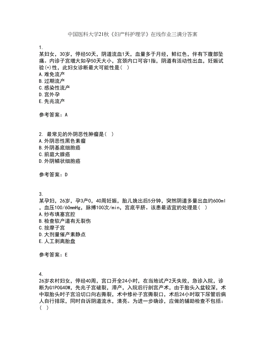 中国医科大学21秋《妇产科护理学》在线作业三满分答案82_第1页