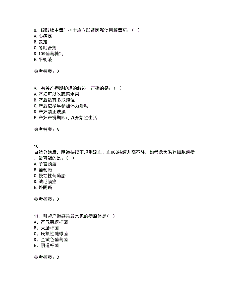 中国医科大学21秋《妇产科护理学》在线作业三满分答案82_第3页