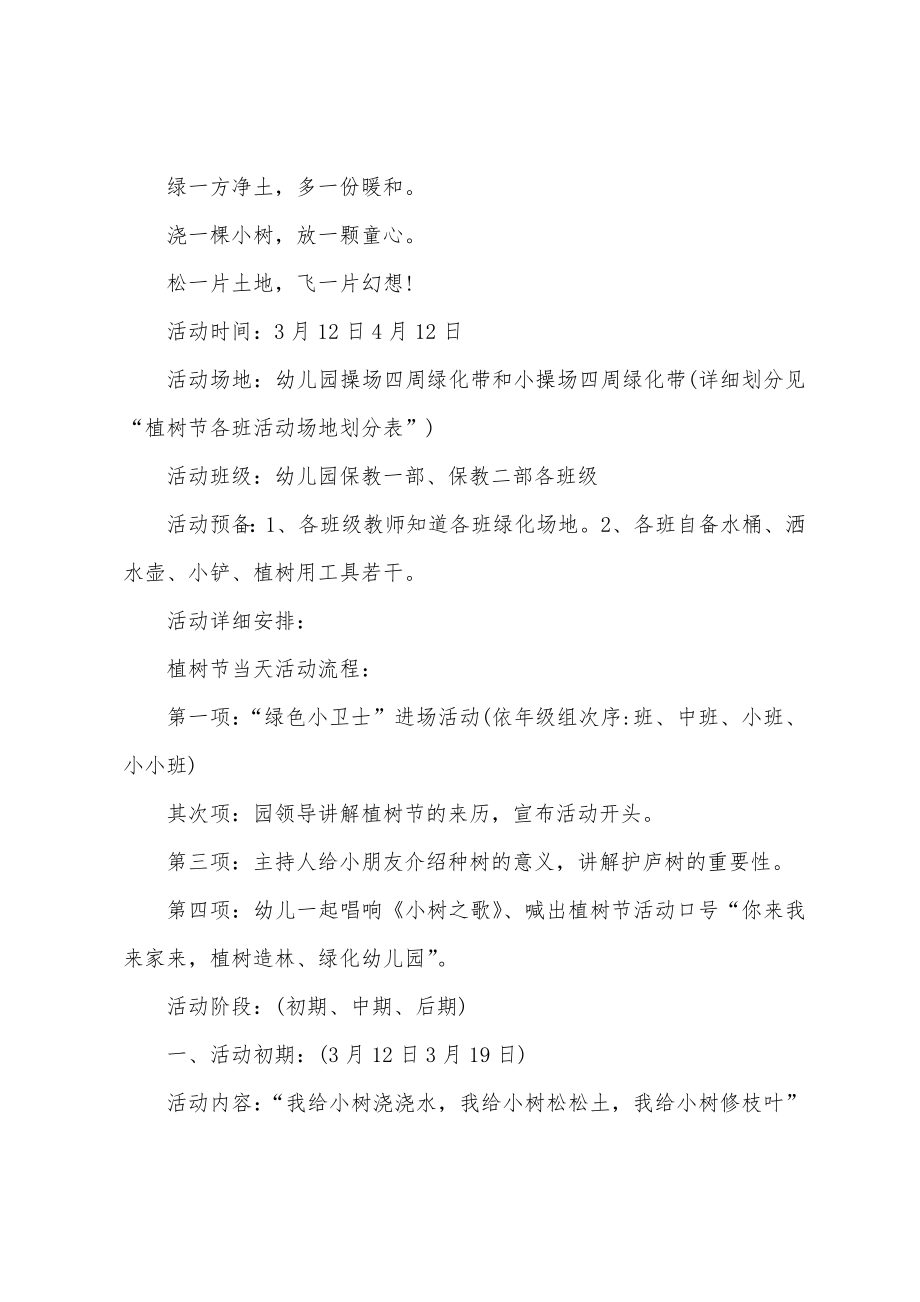 小班社会教案漂亮衣服反思.doc_第4页