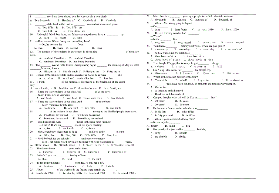 中考英语专题复习---数词2.doc_第2页