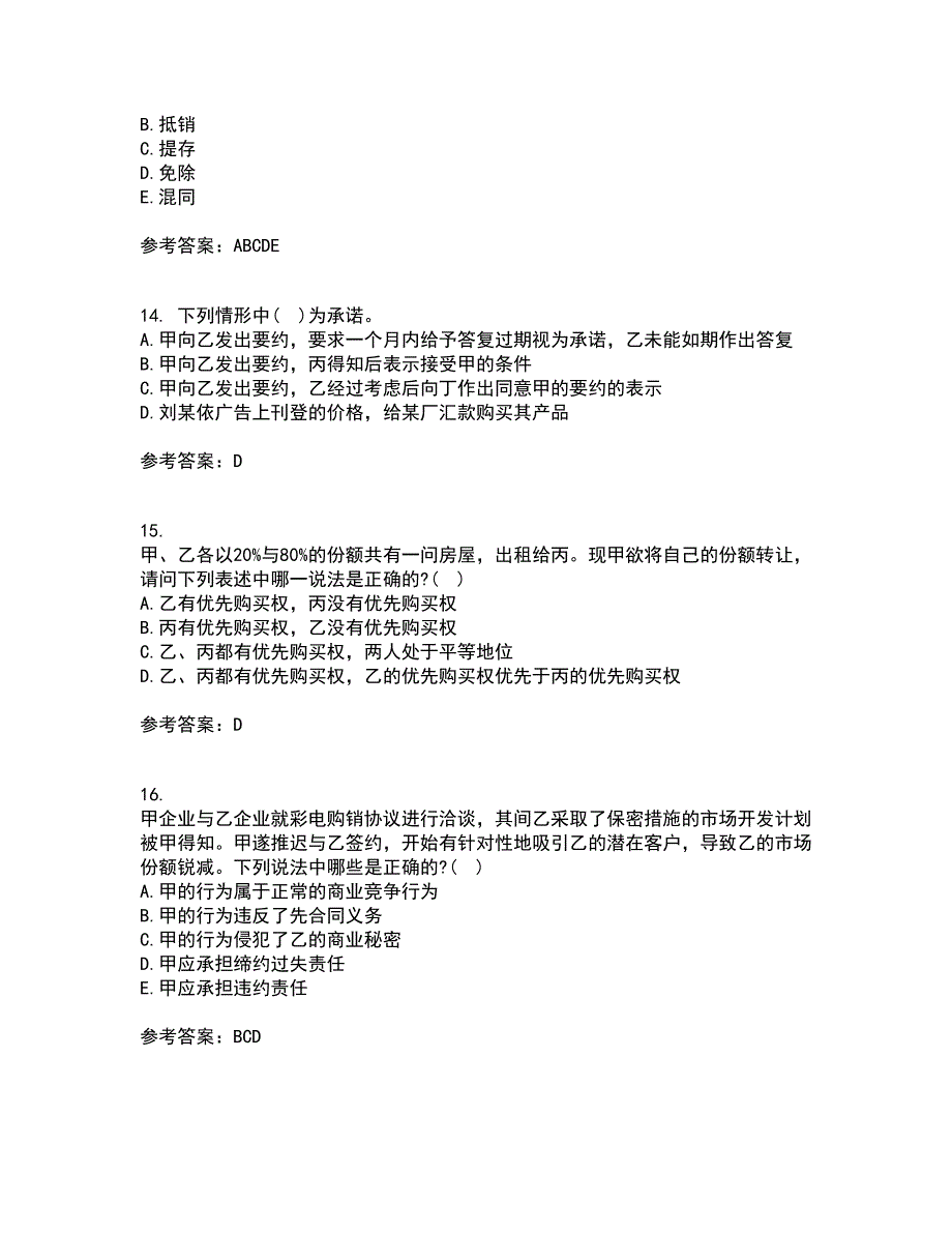 西北工业大学21秋《合同法》在线作业一答案参考98_第4页