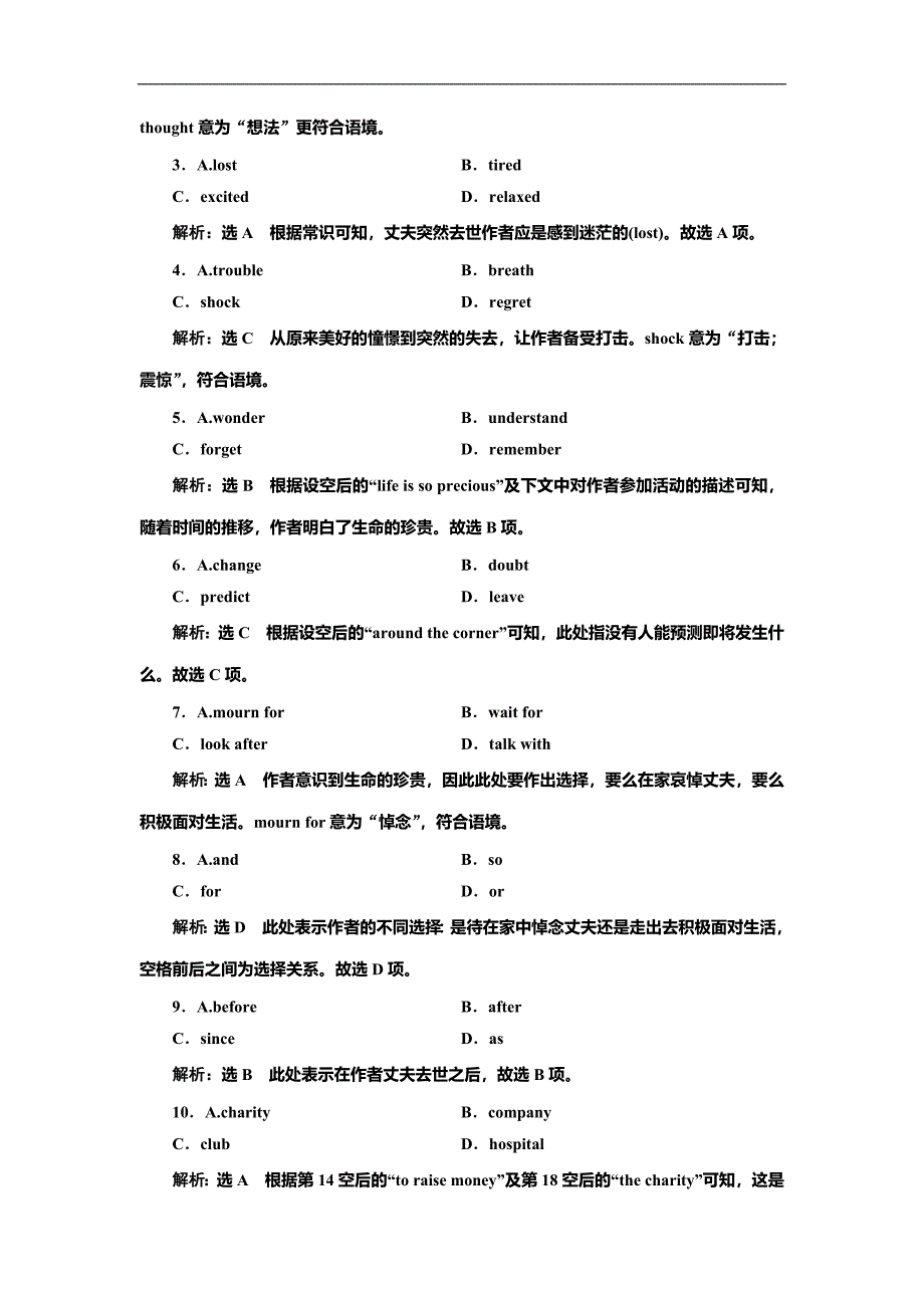 高考英语总复习必修四Unit 1高考拆组训练_第2页