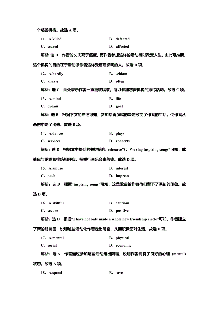 高考英语总复习必修四Unit 1高考拆组训练_第3页