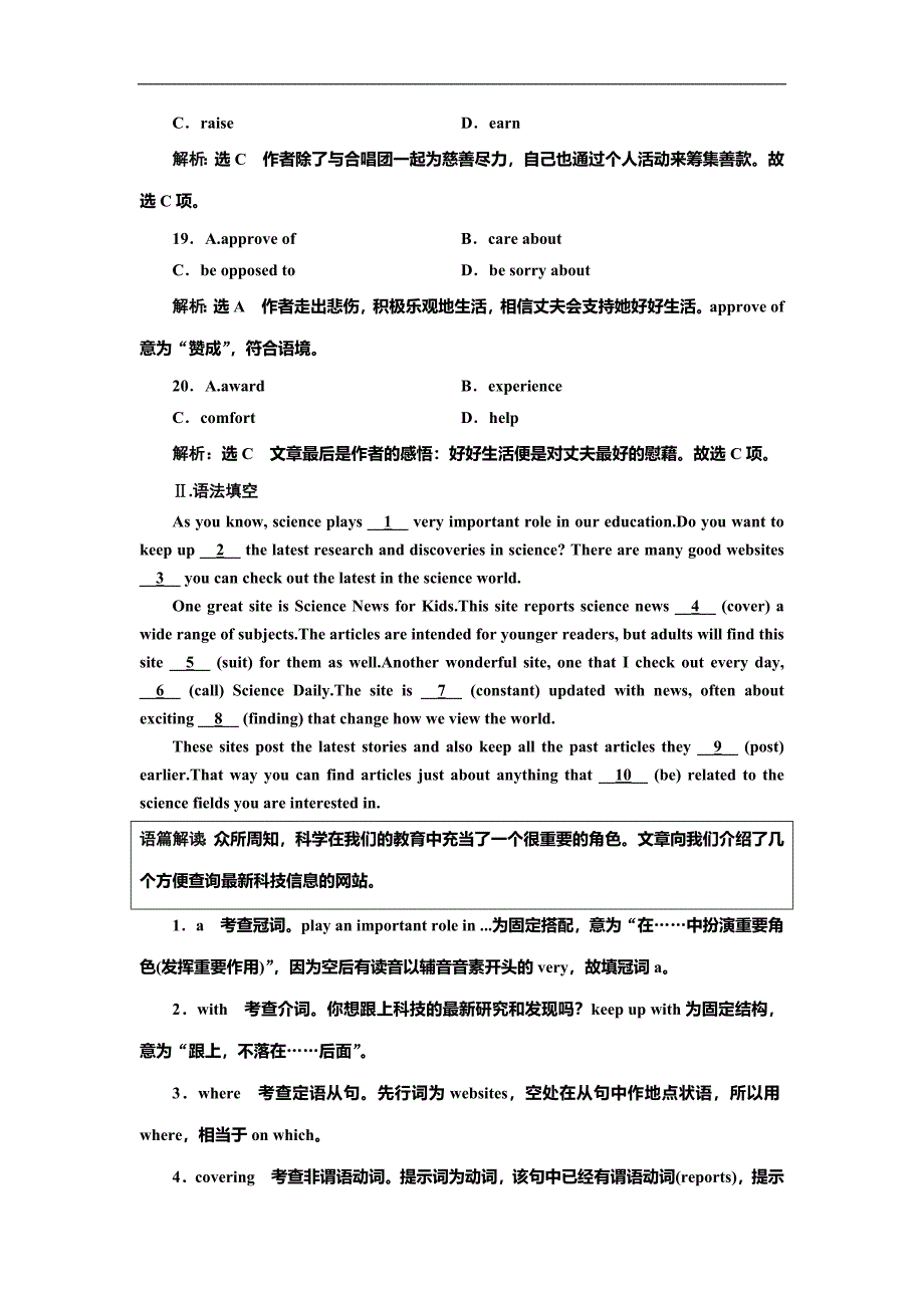 高考英语总复习必修四Unit 1高考拆组训练_第4页