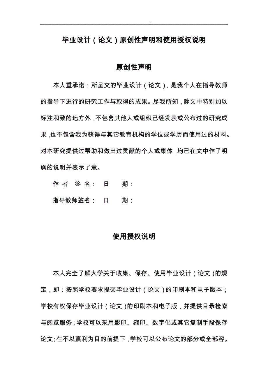 毕业论文人民币升值对我国国际贸易影响研究_第2页