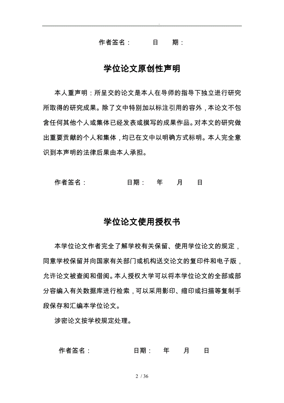 毕业论文人民币升值对我国国际贸易影响研究_第3页