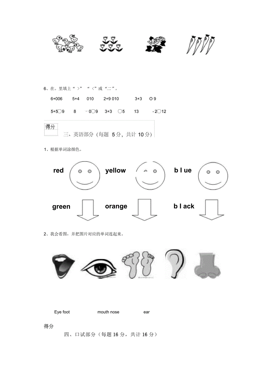 重点幼儿园中班下学期开学考试试题含答案_第4页