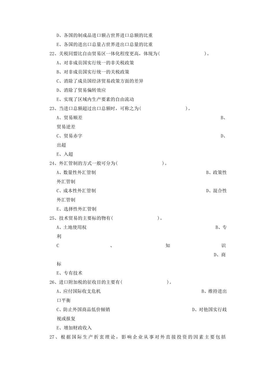 国际贸易试题B.doc_第4页