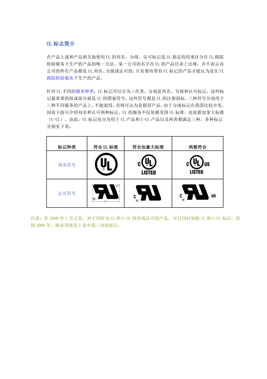 各国产品认证标志大全图案.doc_第4页