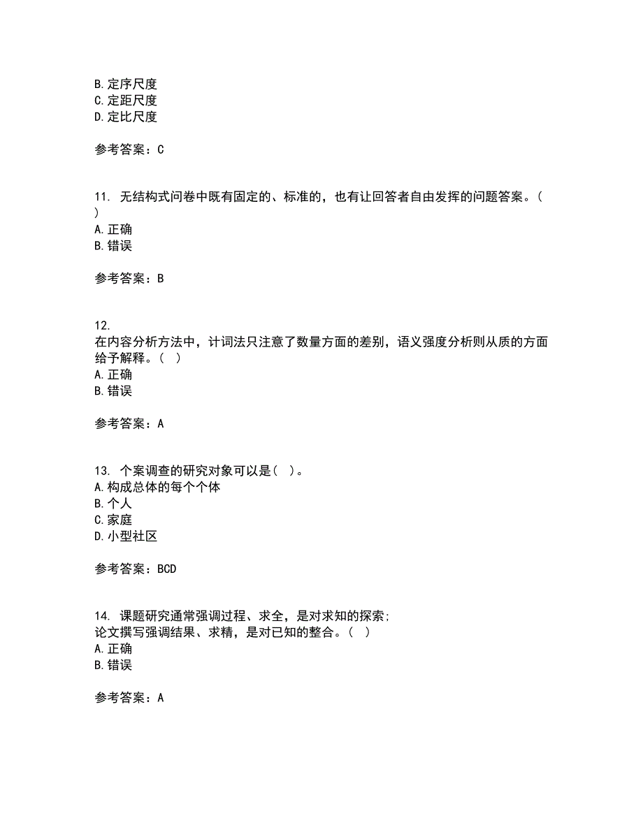 东北大学21秋《社会调查研究方法》综合测试题库答案参考12_第3页