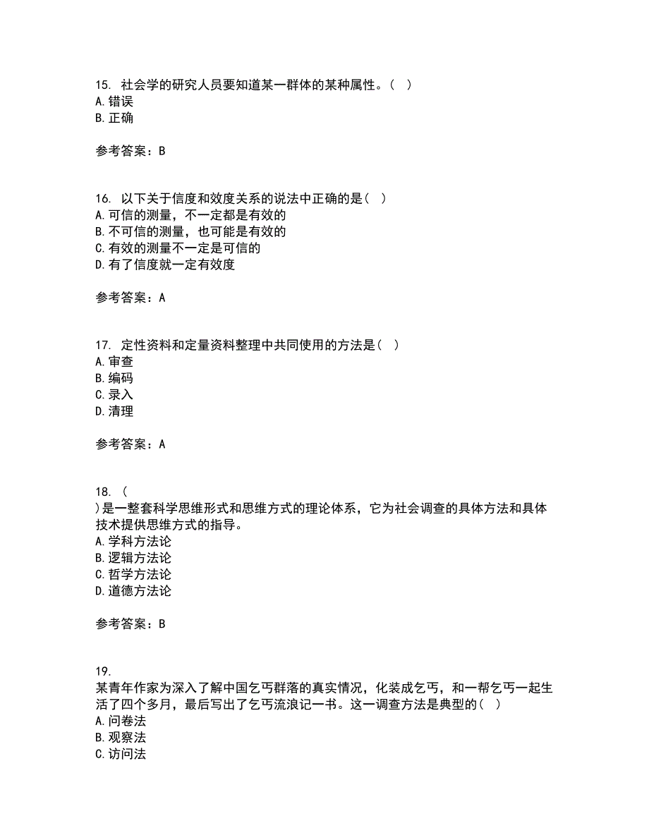 东北大学21秋《社会调查研究方法》综合测试题库答案参考12_第4页