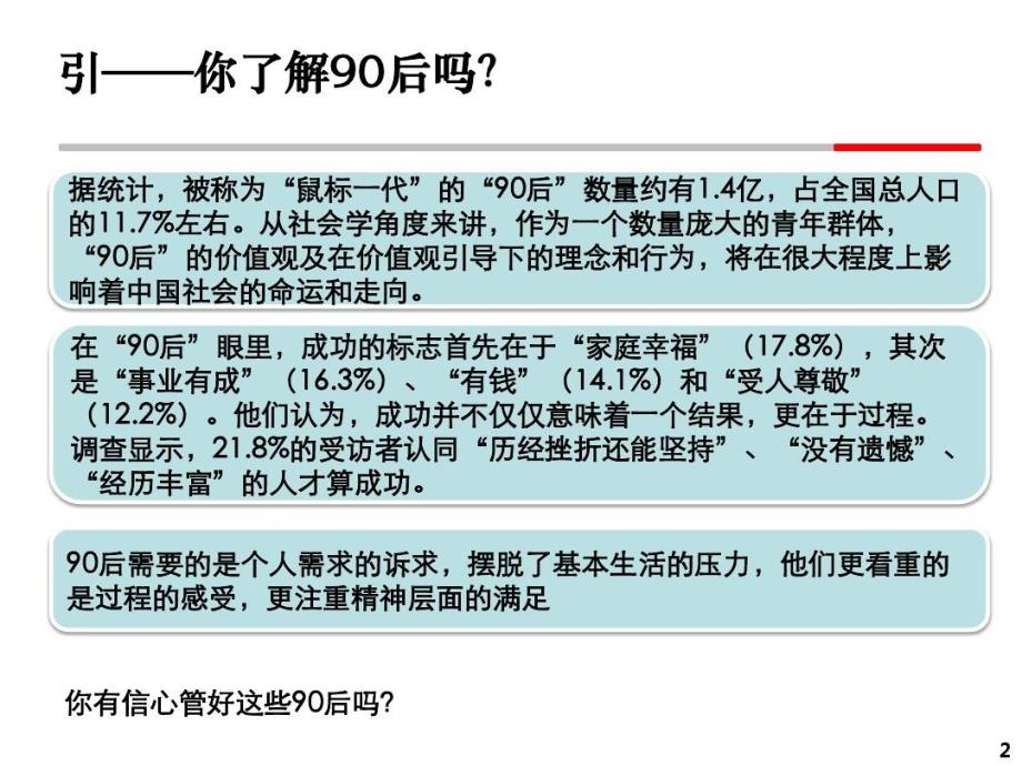 胖东来的企业文化ppt课件_第3页