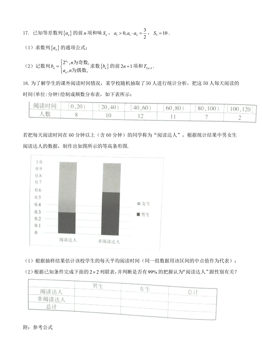 福建省厦门市高三下学期第一次质量检查3月数学文试卷含答案_第4页