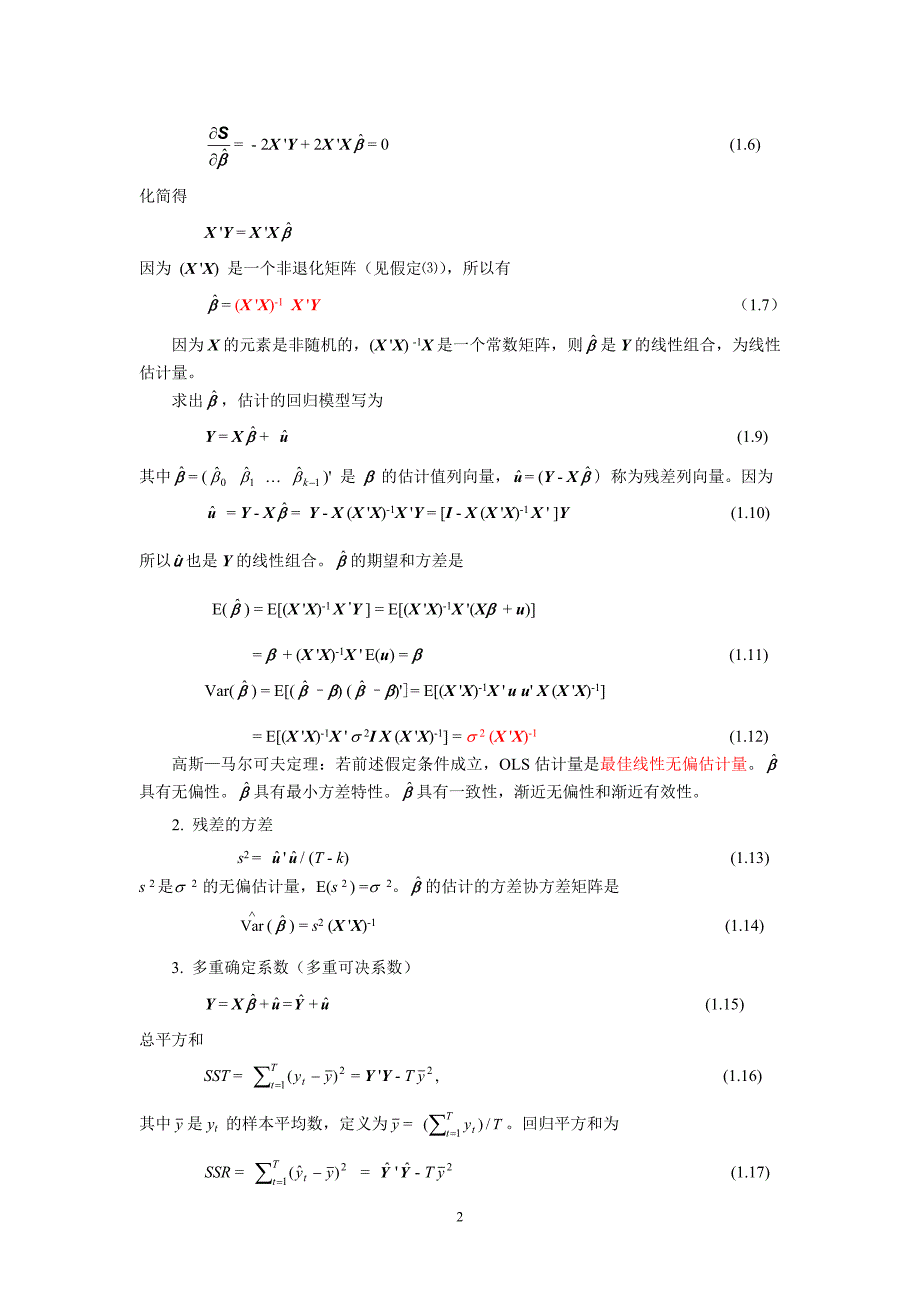 多元线性回归模型_第2页
