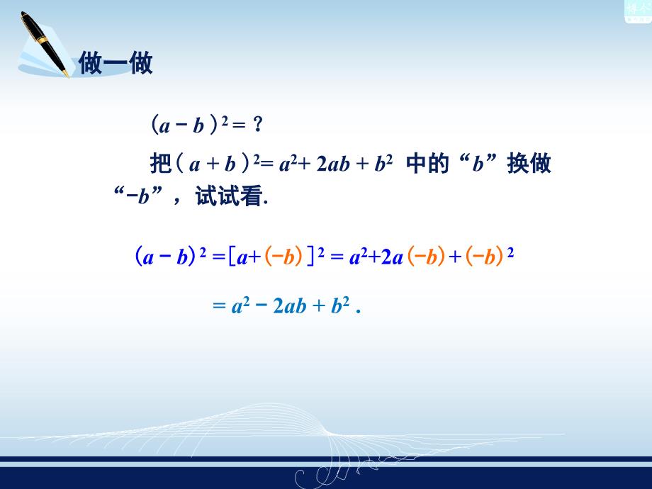 222完全平方公式_第4页