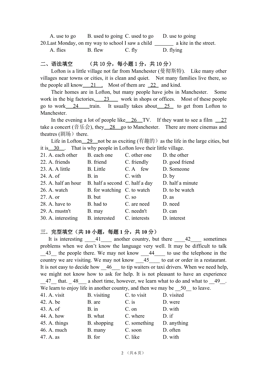 初一级第二学期Unitonetest1-2-28_第2页