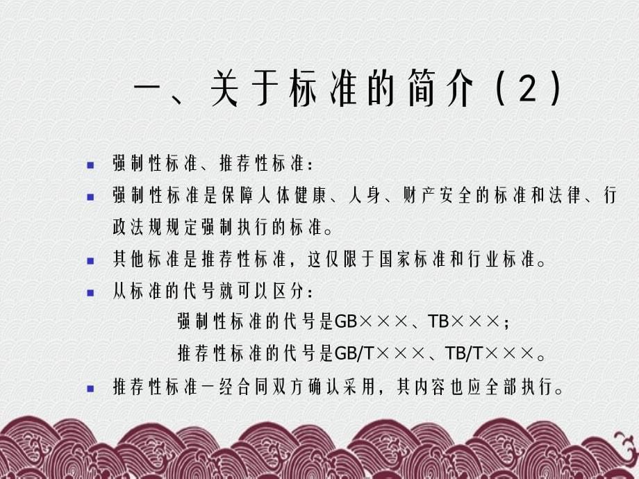 铁路工程施工的质量验收标准和工程资料填写应注意的问题_第5页