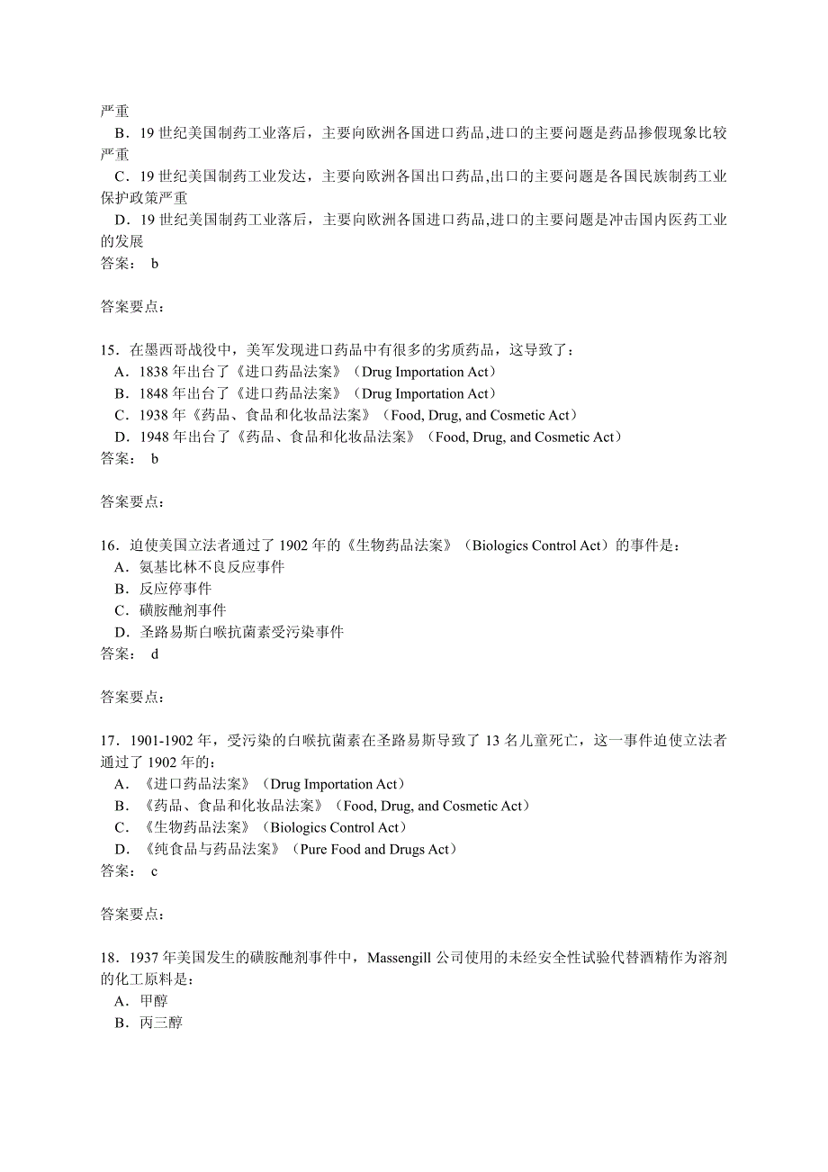 radpac考试试题题库.pdf_第4页