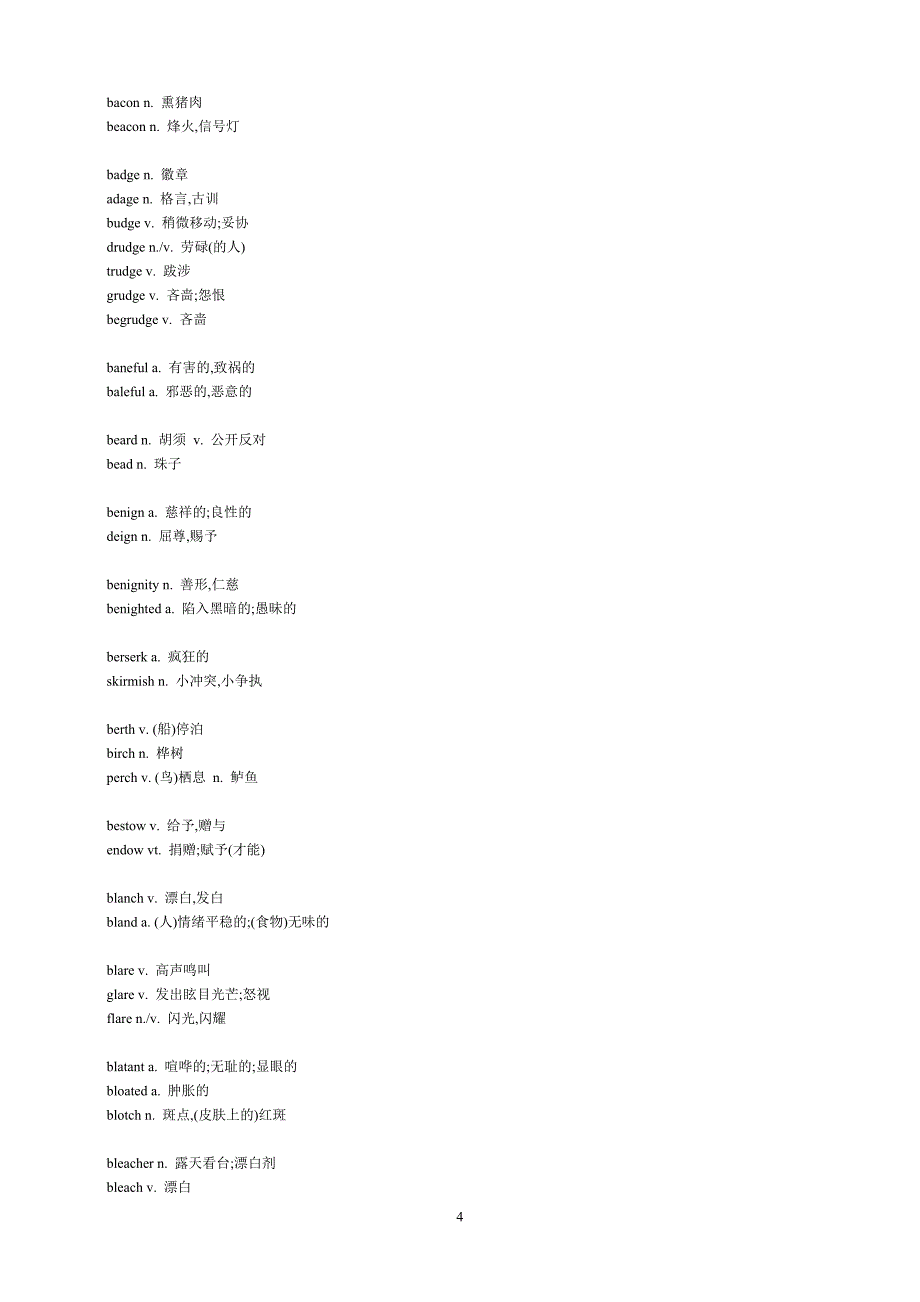 GRE易混词表89282.doc_第4页