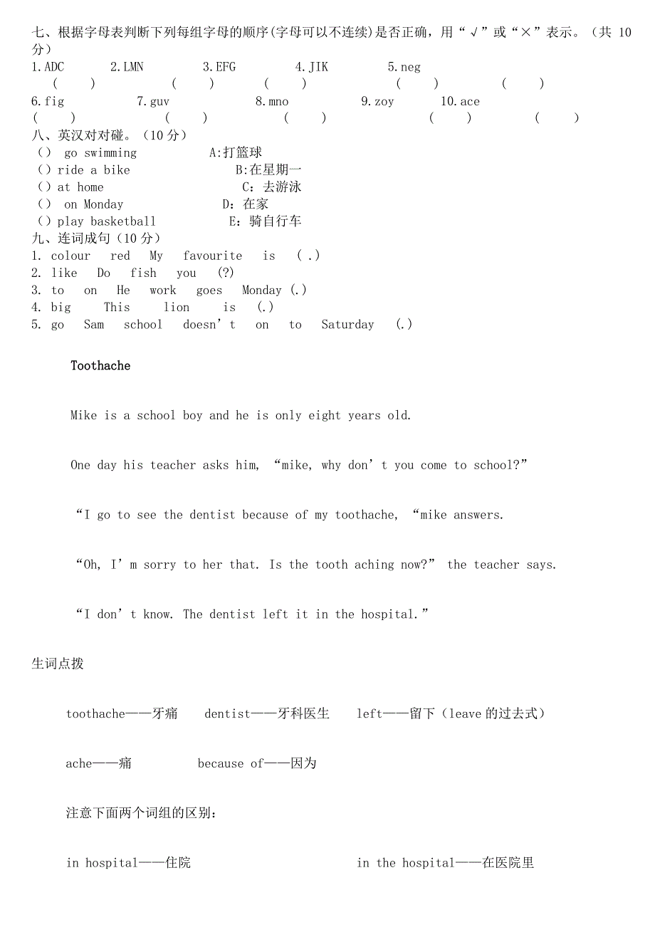 小学三年级英语测试题_第2页