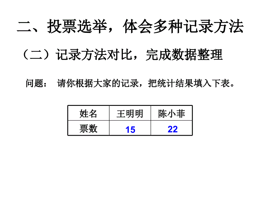 一创设情境引出问题_第4页