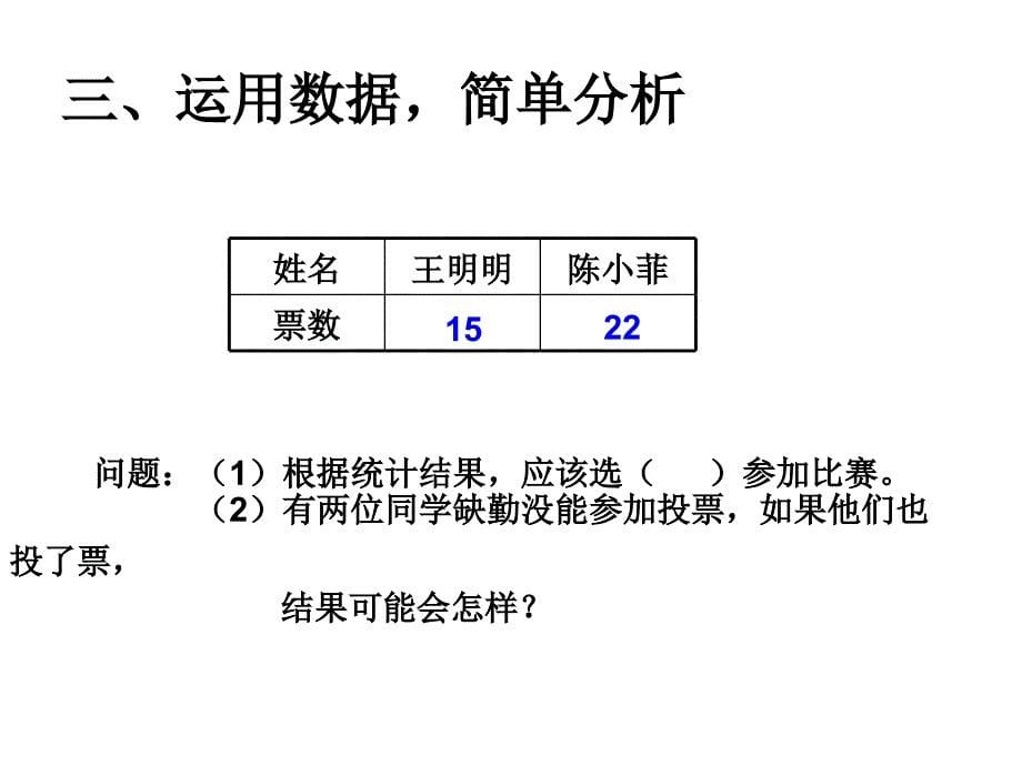 一创设情境引出问题_第5页