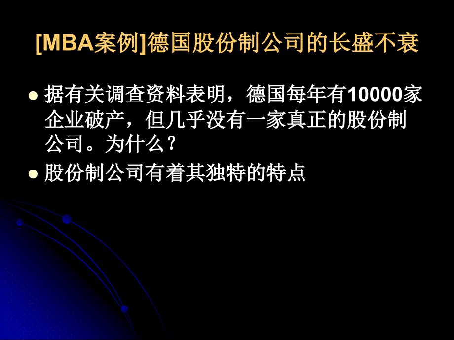 《企业组织创新》PPT课件_第4页