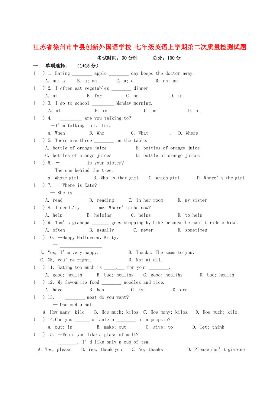 七年级英语上学期第二次质量检测试题无答案牛津版_第1页