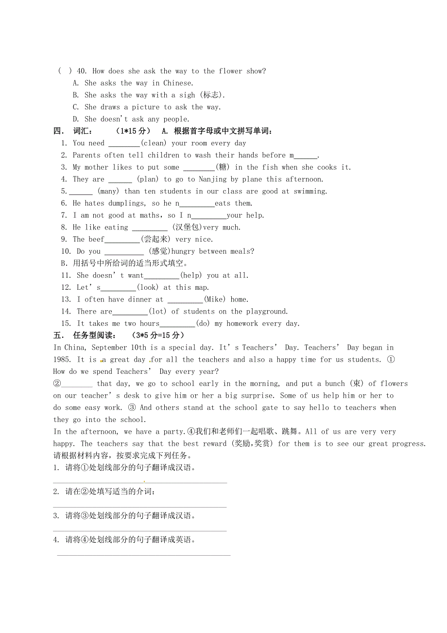 七年级英语上学期第二次质量检测试题无答案牛津版_第4页