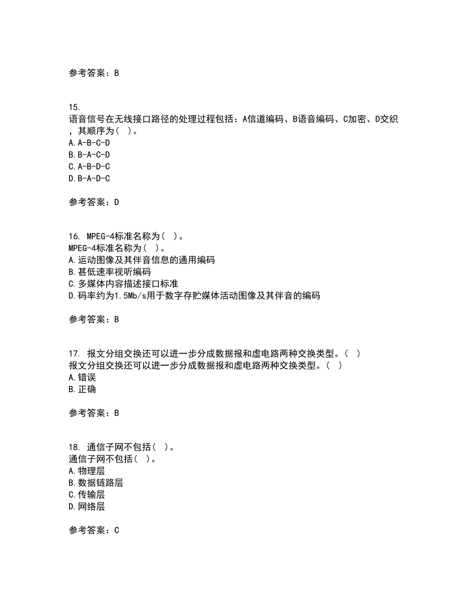 电子科技大学22春《多媒体通信》综合作业二答案参考31_第4页