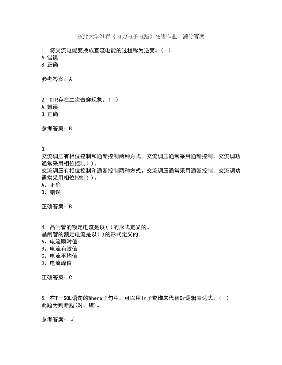 东北大学21春《电力电子电路》在线作业二满分答案_79_第1页