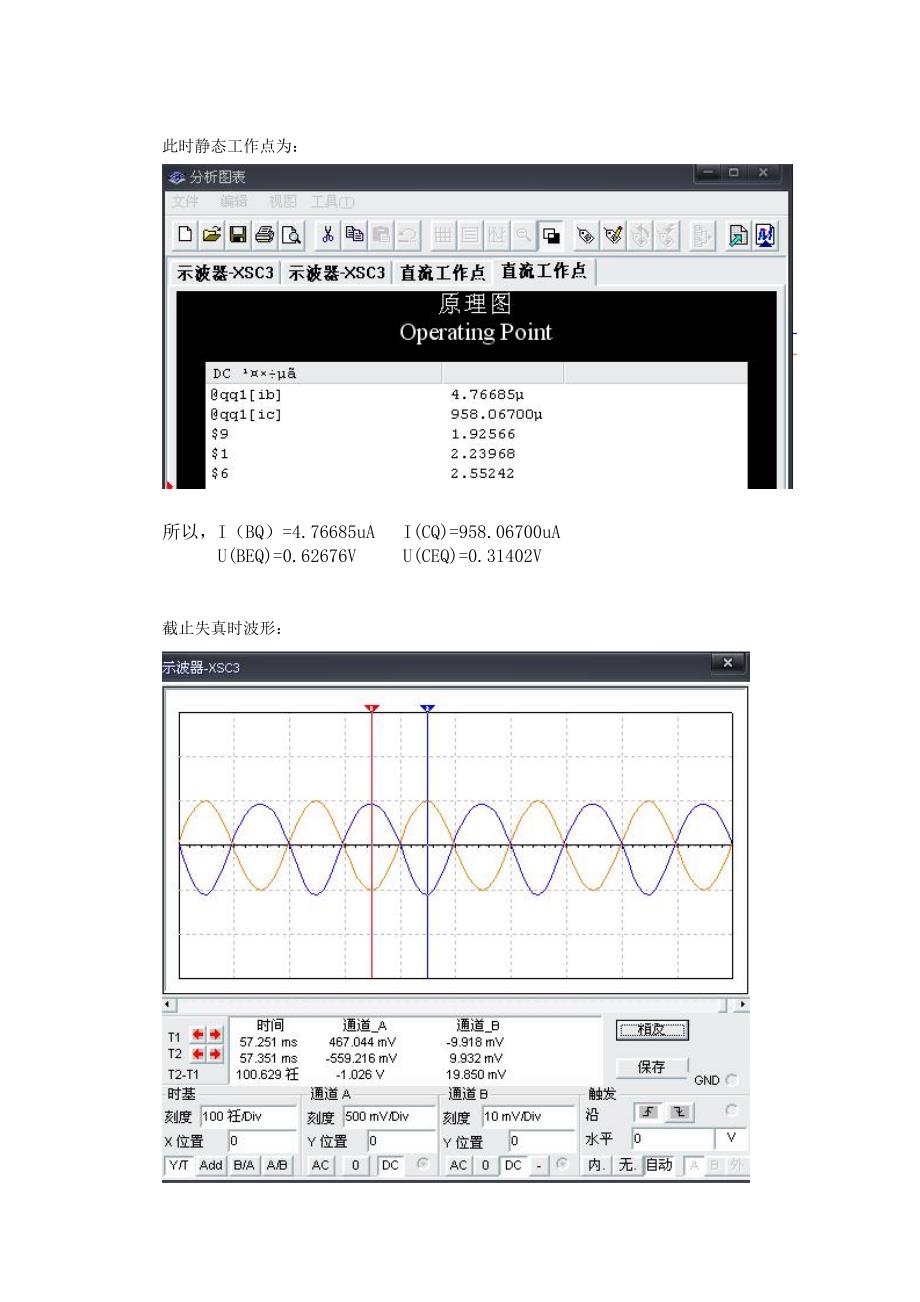 南京理工大学EDA设计实验报告.doc_第4页