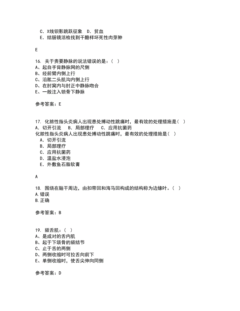 中国医科大学21春《系统解剖学本科》在线作业二满分答案_29_第4页