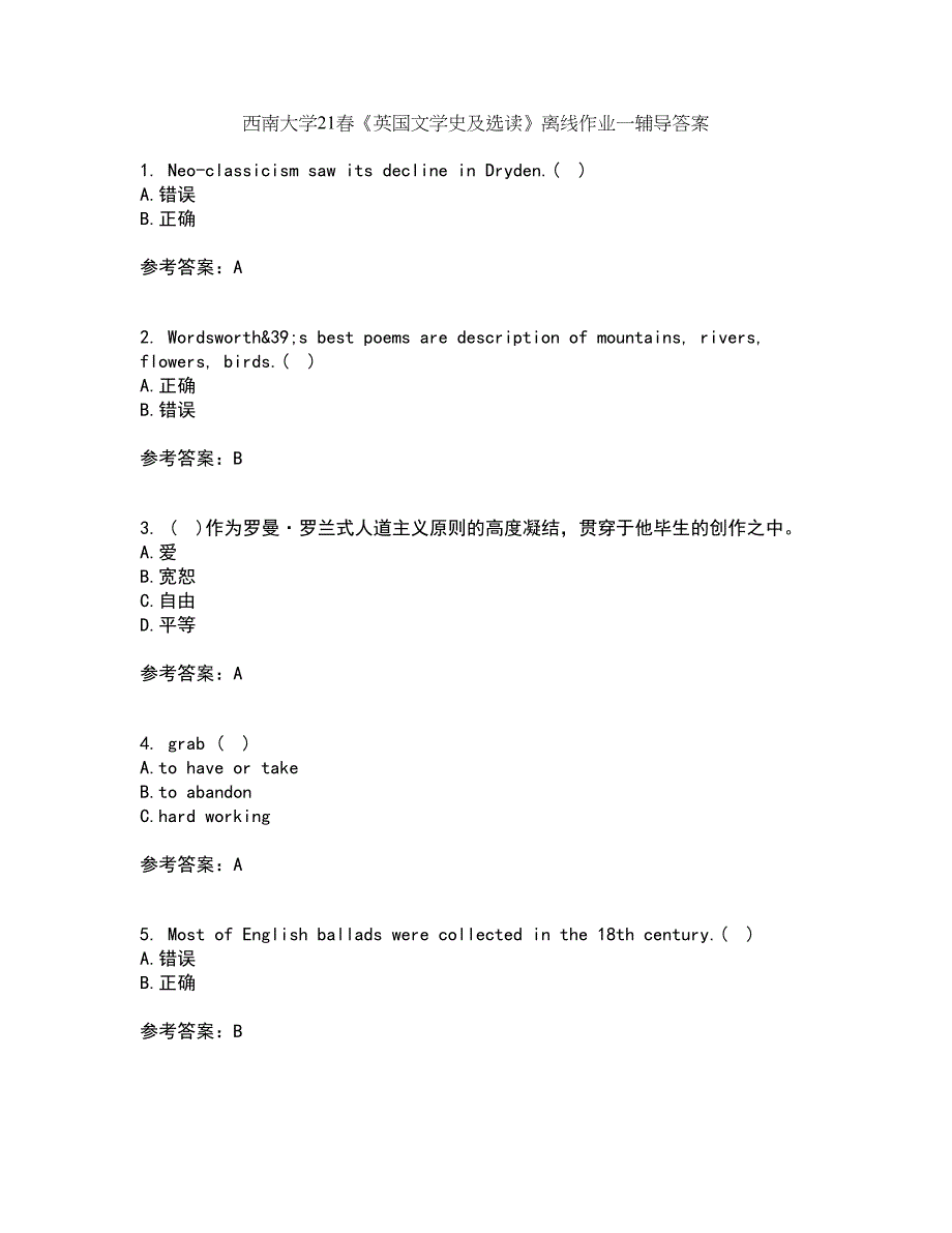 西南大学21春《英国文学史及选读》离线作业一辅导答案88_第1页