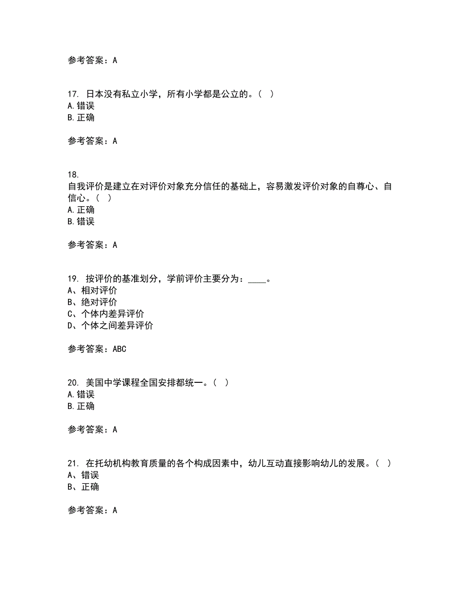 福建师范大学21春《学前教育评价》离线作业1辅导答案68_第4页