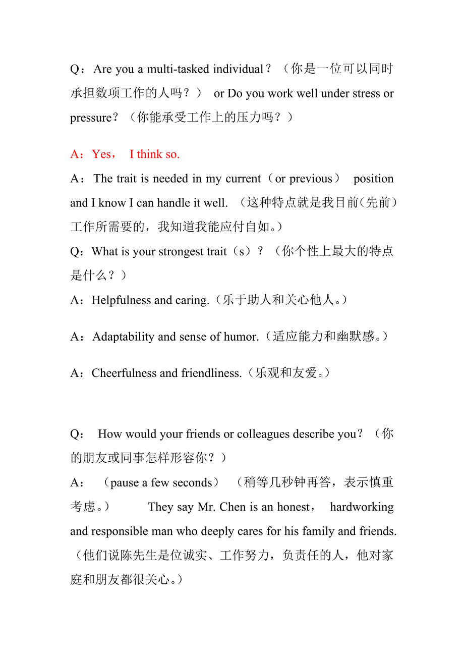 最新老外面试问题_第4页