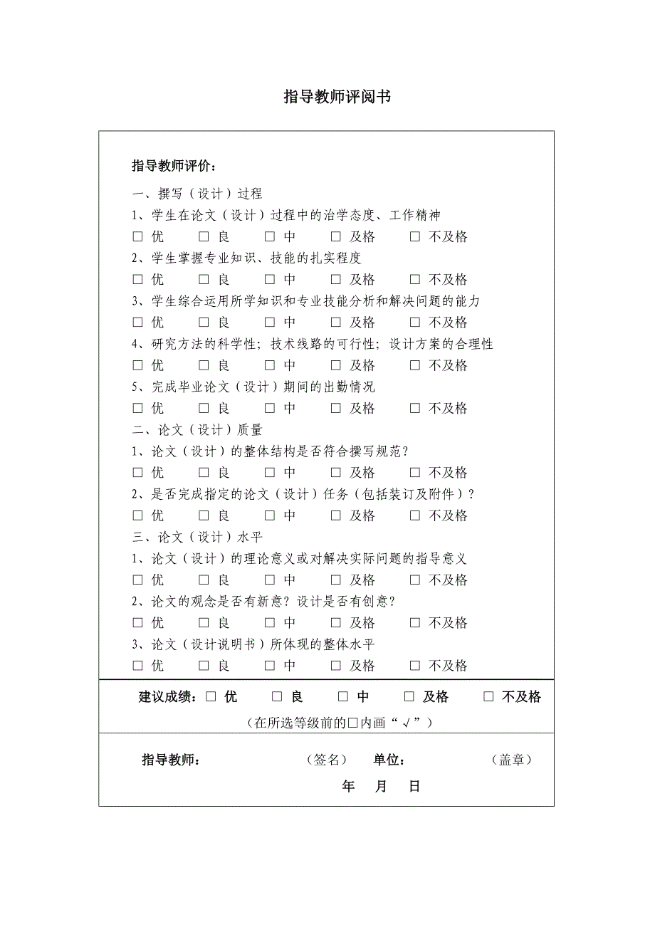 浅析工程造价的管理与控制本科毕业论文设计论文.doc_第4页